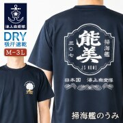 広島県江田島市