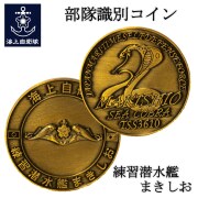 海上自衛隊メダル