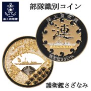 たかなみ型護衛艦関連グッズ