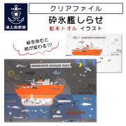 海上自衛隊グッズ