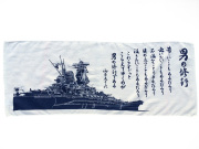 フェイスタオル(戦艦大和・男の修行)