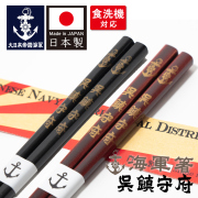 呉鎮守府　箸