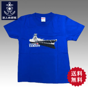 戦艦大和　子ども