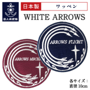 ワッペン(海上自衛隊関連グッズ)