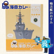 海上自衛隊 輸送艦おおすみ関連グッズ