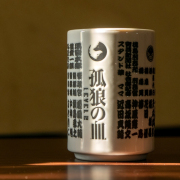 孤狼の血 湯呑み