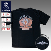 潜水艦教育訓練隊 Tシャツ
