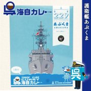 海自カレー　あぶくま