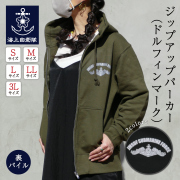 パーカー　ドルフィンマーク