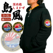 しまかぜ　パーカー