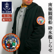 しらせ　パーカー