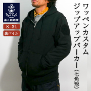 ワッペンパーカー