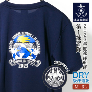 自衛隊Tシャツ