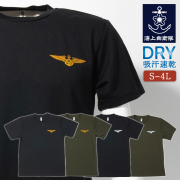 ウィングマーク　自衛隊