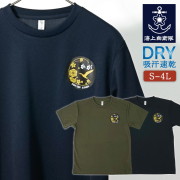 護衛艦かが　Tシャツ