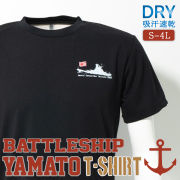 戦艦大和　Tシャツ