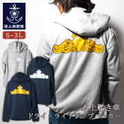 水上艦き章　パーカー