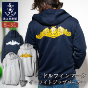 ドルフィンマーク　パーカー