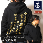 大日本帝国海軍関連グッズ