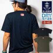 軍艦旗　Tシャツ