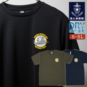 戦艦大和　Tシャツ