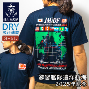 練習艦隊遠洋航海　自衛隊