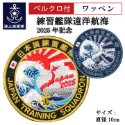 護衛艦しまかぜ