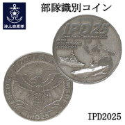 IPD2025 コイン