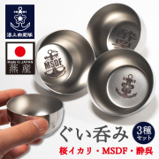 ぐい呑み　セット