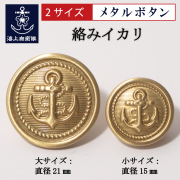 大日本帝国海軍関連グッズ