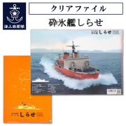 クリアファイル