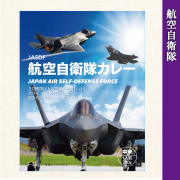 航空自衛隊 カレー レトルトカレー 200g F-35 ビーフカレー