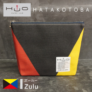 舟形ポーチ【旗ことば「Z旗」】[HUG KURE LAB.-接ぐクレラボ-]