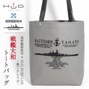 森野艦船帆布　トートバッグ