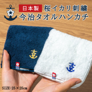 今治　ハンドタオル