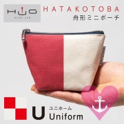 舟形 ミニ ポーチ 国際信号旗 旗ことば 「 U旗 」[ HUG KURE LAB. -接ぐクレラボ-] 
