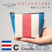 舟形 ミニ ポーチ 国際信号旗 旗ことば 「 C旗 」[ HUG KURE LAB. -接ぐクレラボ-] 