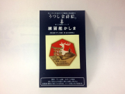 練習艦かしま