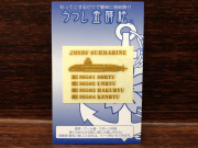 潜水艦そうりゅう型