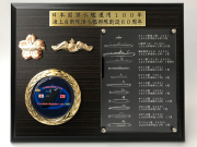 海上自衛隊 潜水艦おきしお 就役記念盾 記念品 - メルカリ