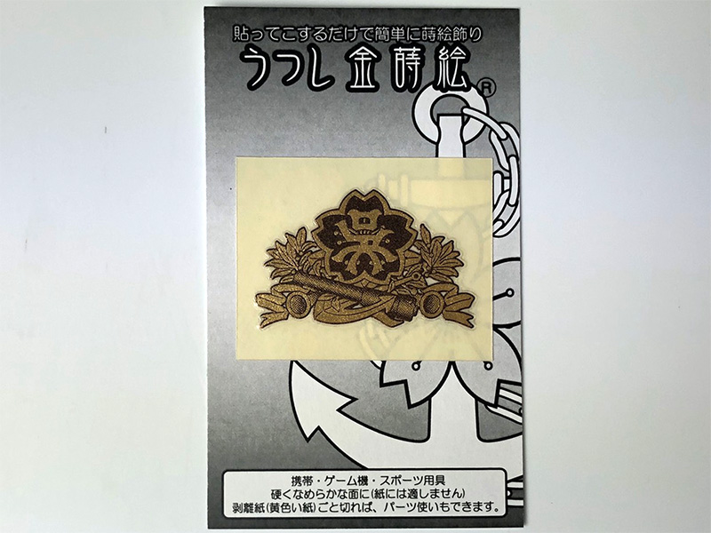 金蒔絵シール(桜松館レリーフ)