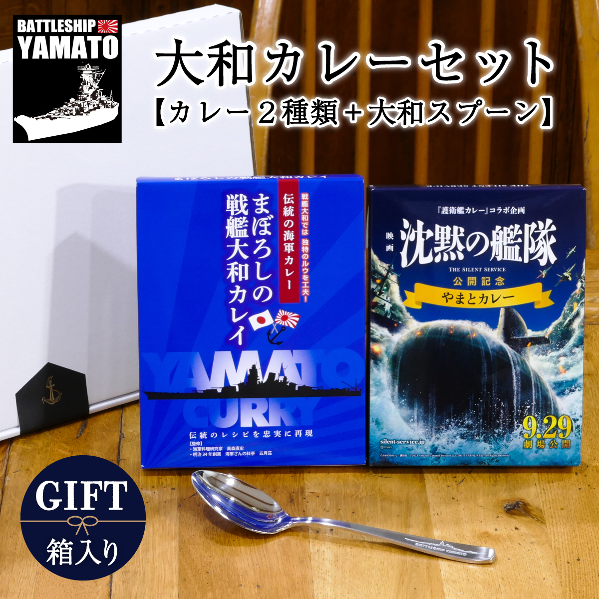 カレーセット