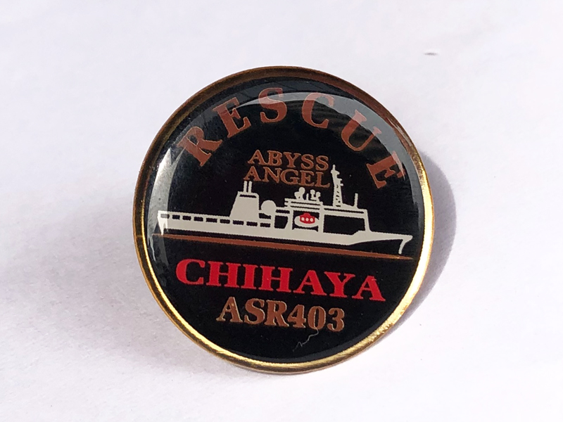 パッチ(海上自衛隊・潜水艦救難艦ちはや)横姿