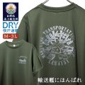 Tシャツ (  輸送艦 にほんばれ  ) 