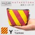 舟形 ミニ ポーチ 国際信号旗 旗ことば 「 Y旗 」[ HUG KURE LAB. -接ぐクレラボ-] 
