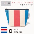 舟形 ミニ ポーチ 国際信号旗 旗ことば 「 C旗 」[ HUG KURE LAB. -接ぐクレラボ-] 