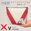 舟形ポーチ 【 旗ことば 「 V旗 」】[ HUG KURE LAB. -接ぐクレラボ-]