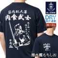 Tシャツ (  潜水艦もちしお  ) 