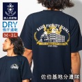 Tシャツ ( 佐伯基地分遣隊 )