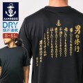 Tシャツ(男の修行)